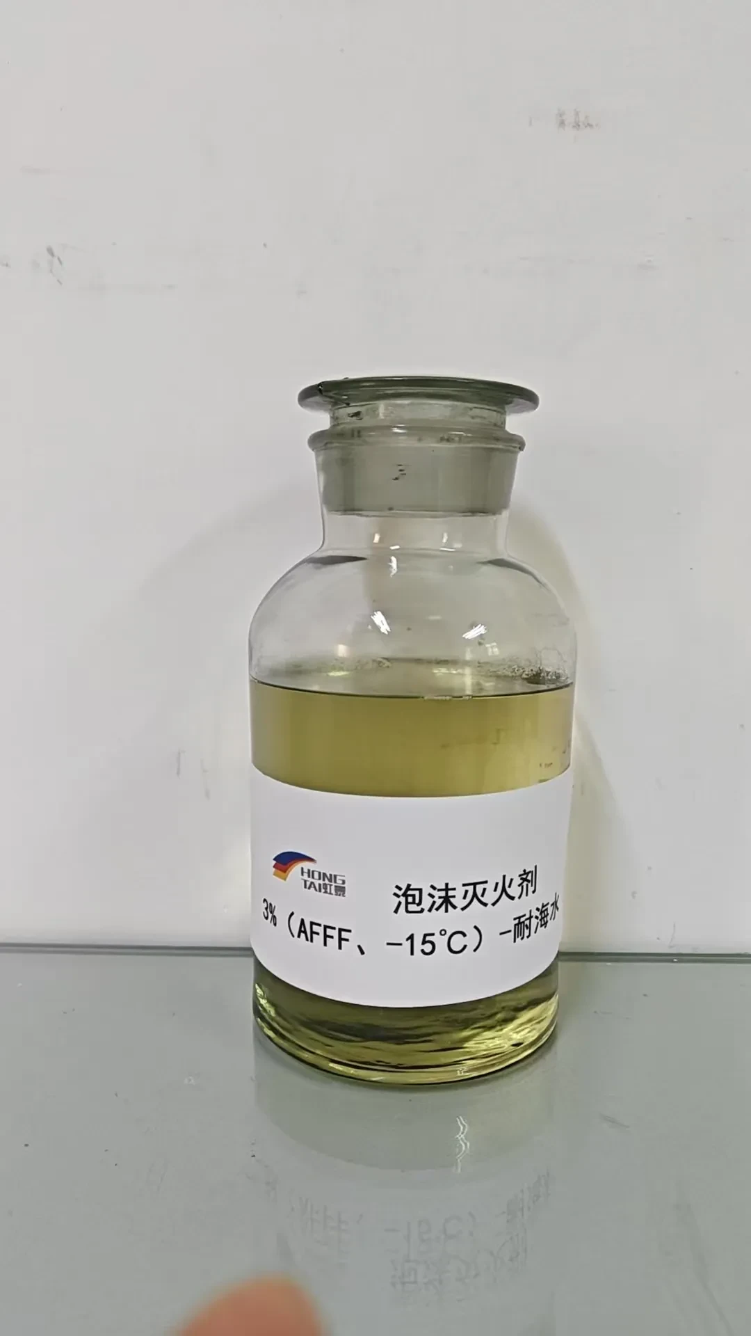 水成膜泡沫灭火剂3%(AFFF、-15℃)-耐海水