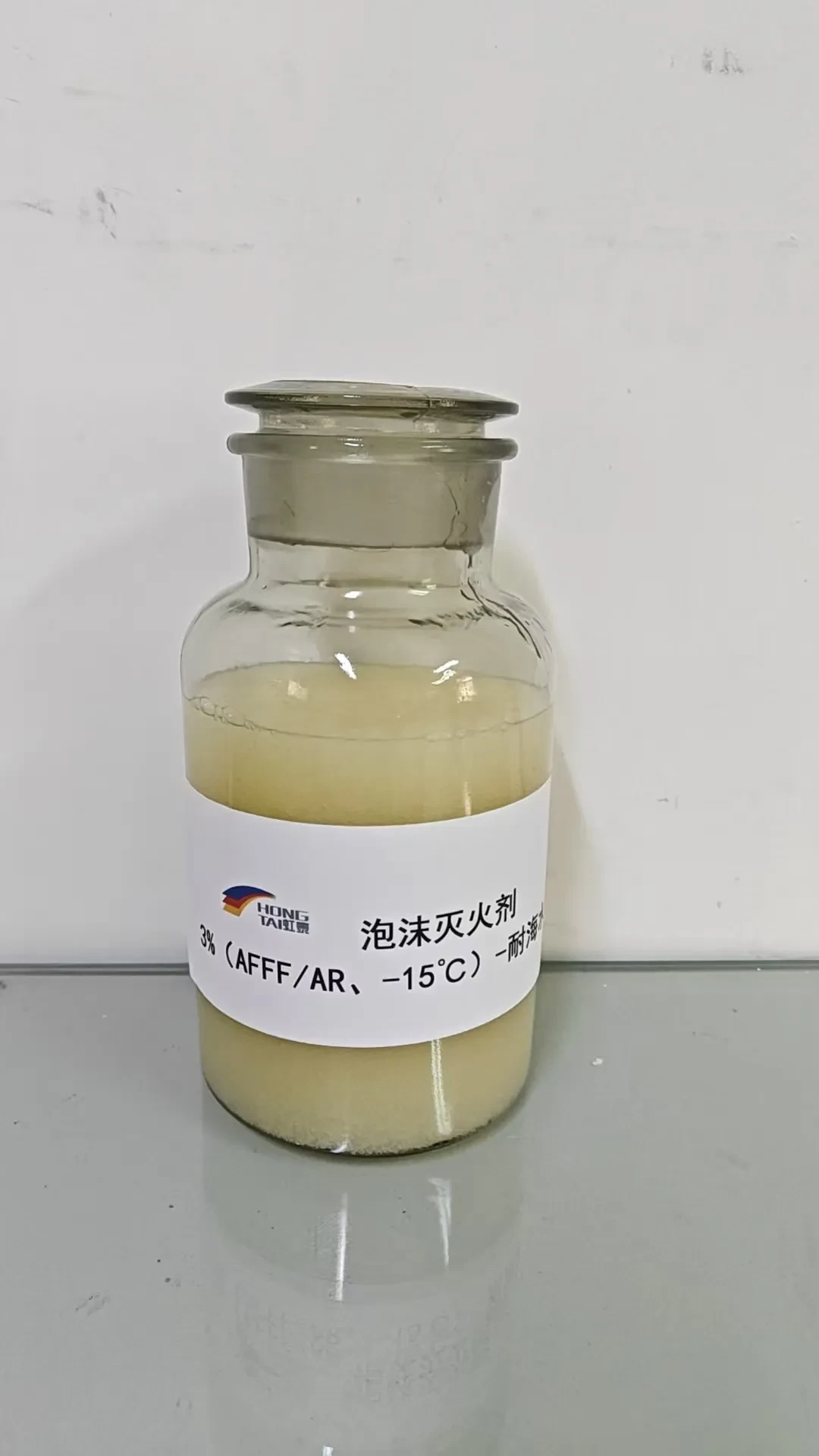 水成膜抗溶泡沫灭火剂/3%(AFFF/AR、-15℃)-耐海水