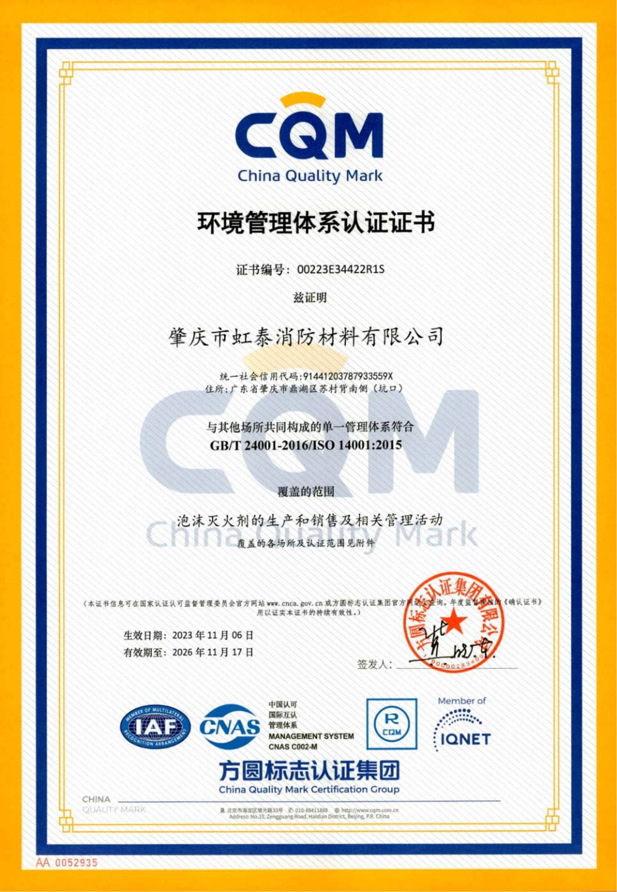 ISO 14001 Environmental Management System Certification