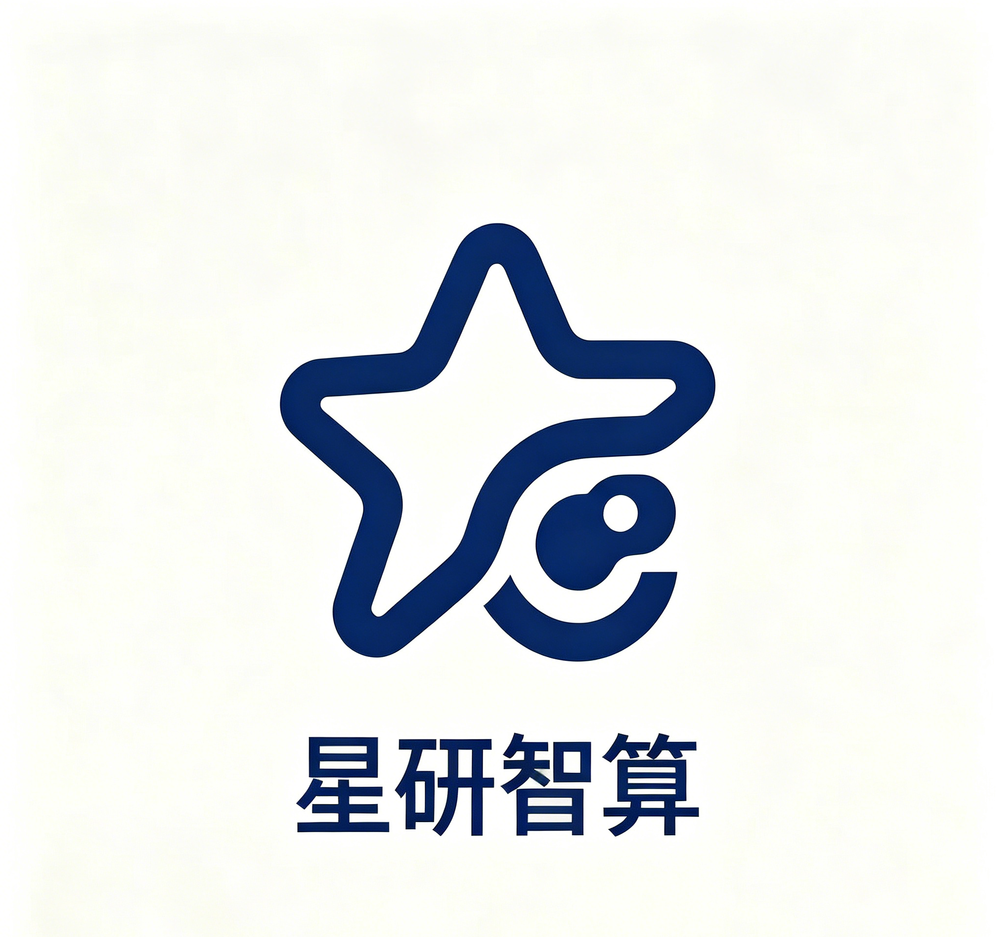 星研智算 Logo