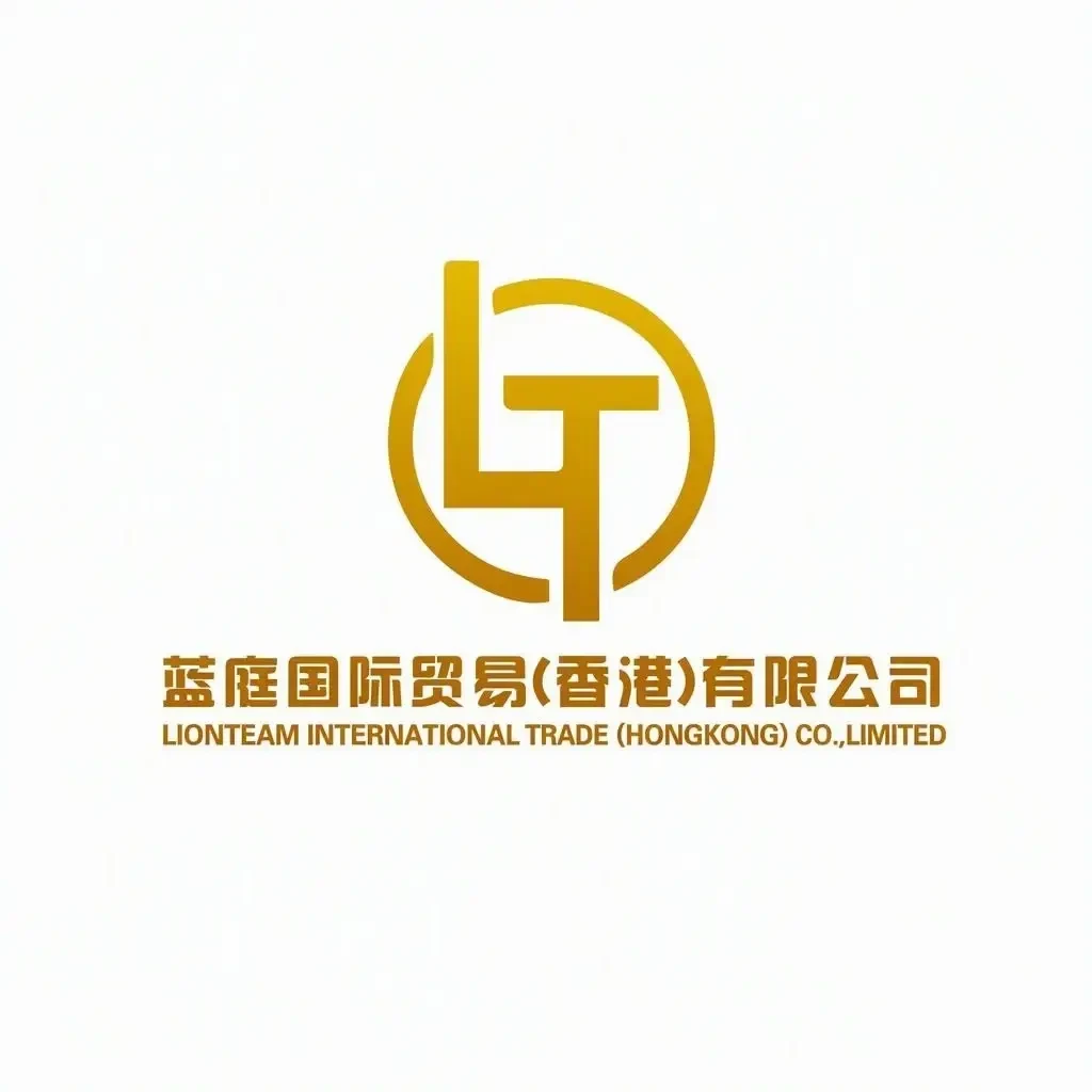 蓝庭国际贸易（香港）有限公司 LOGO