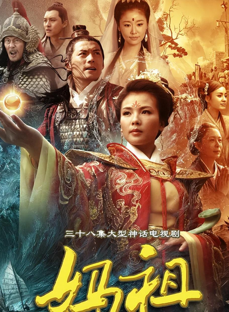 Mazu