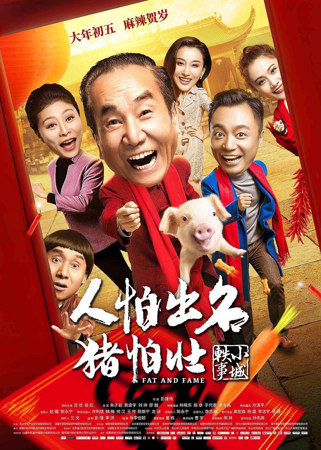 Fame brings trouble, just as a pig's fattening invites slaughter.