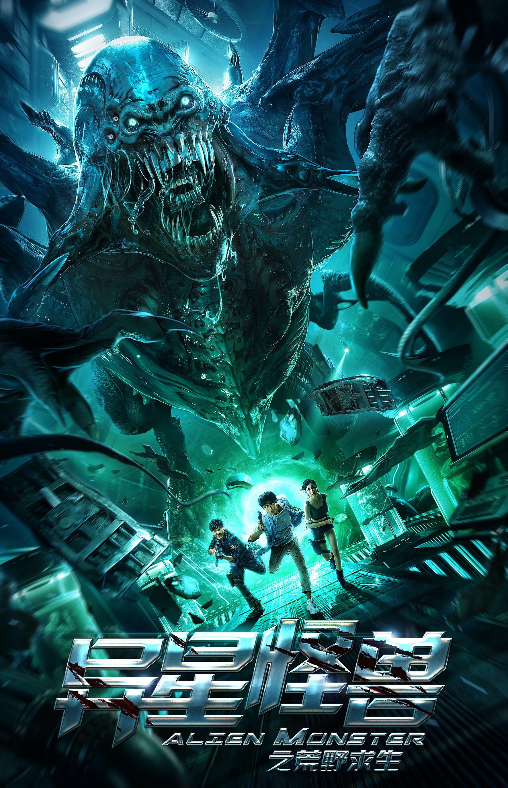 Alien Monster Survival in the Wild
