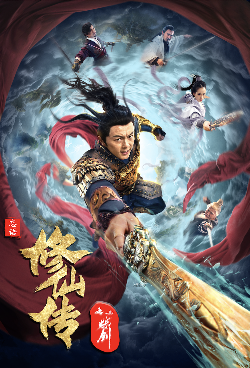 Cultivation: Sword Refining