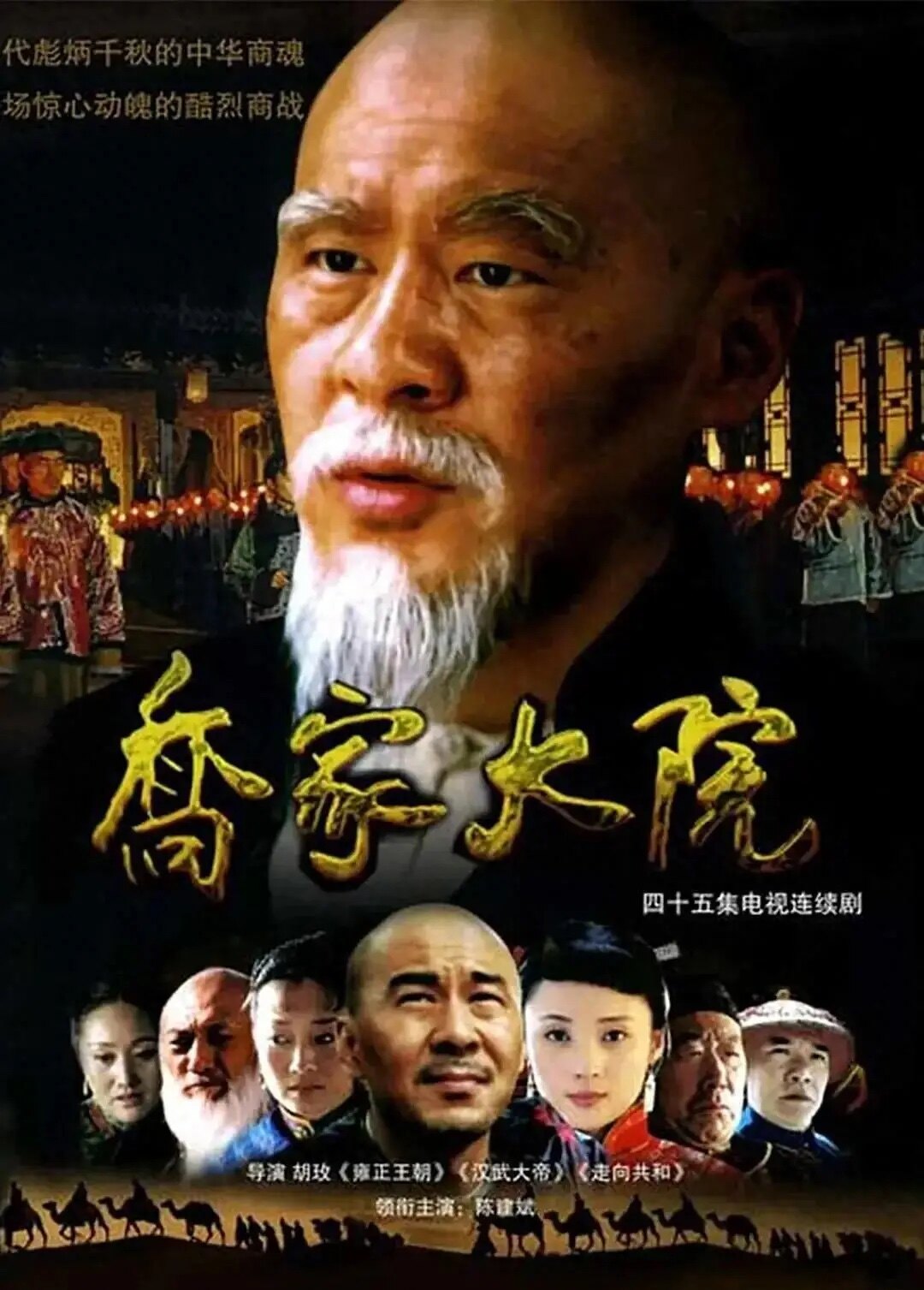 Qiao Family Courtyard