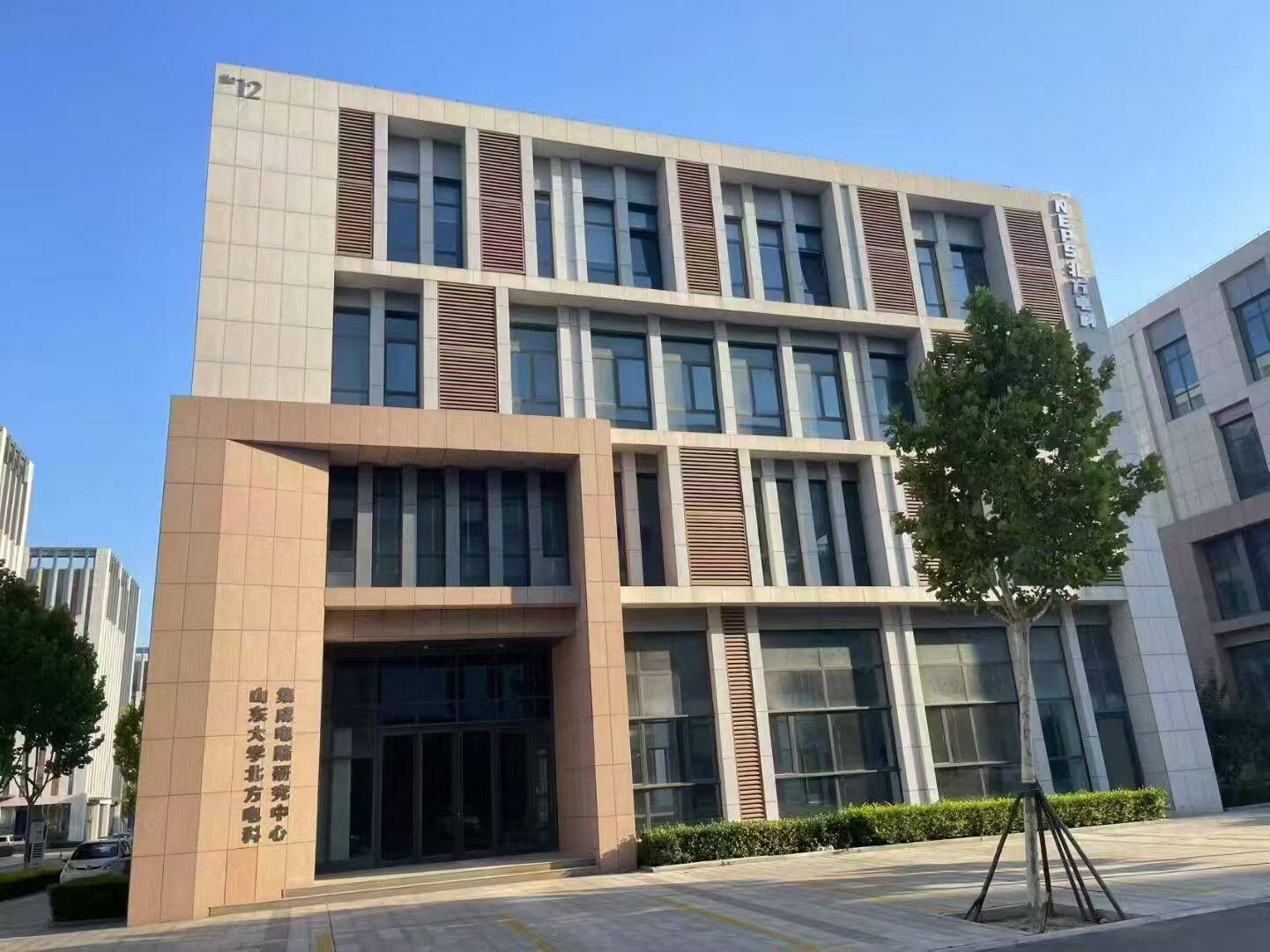 山东大学北方电科集成电路研究中心大楼