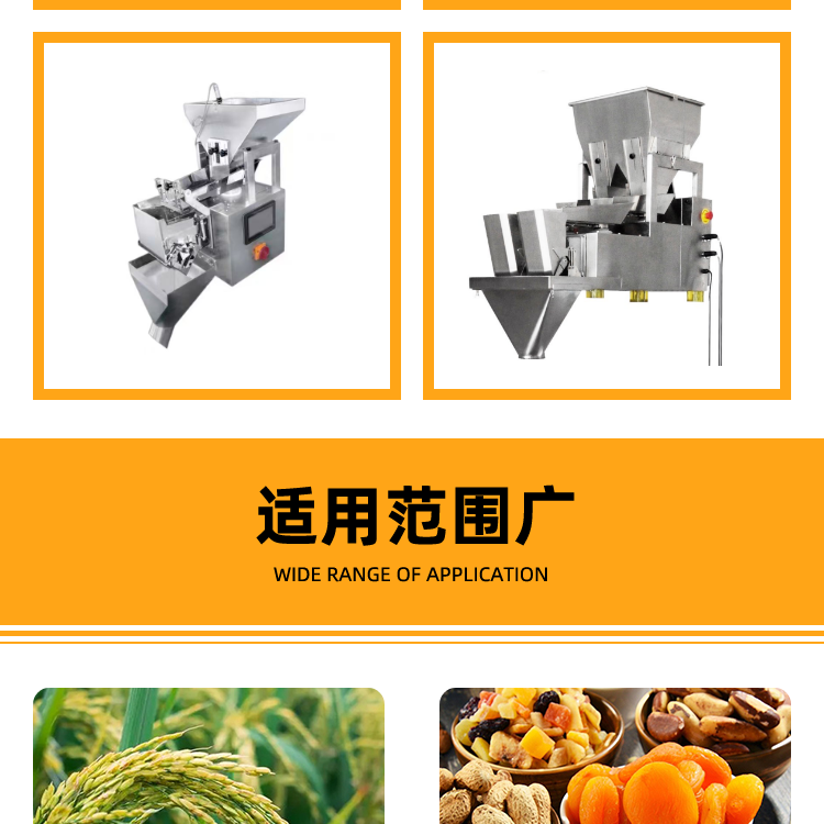 ZHD-X03 Multi-Hopper Linear Weigher