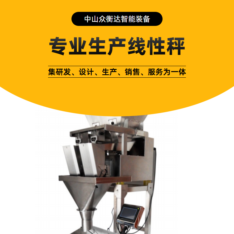 ZHD-X03 Multi-Hopper Linear Weigher
