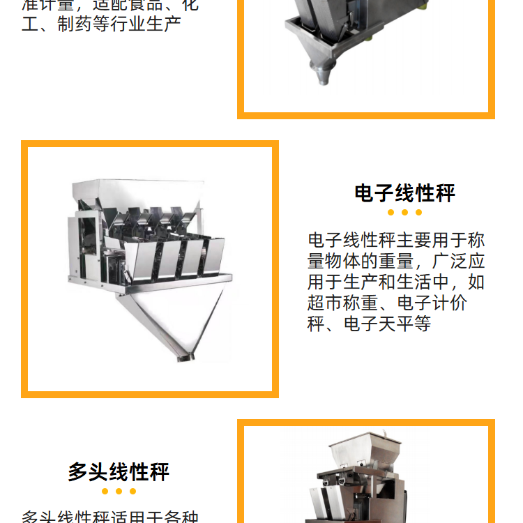 ZHD-X03 Multi-Hopper Linear Weigher