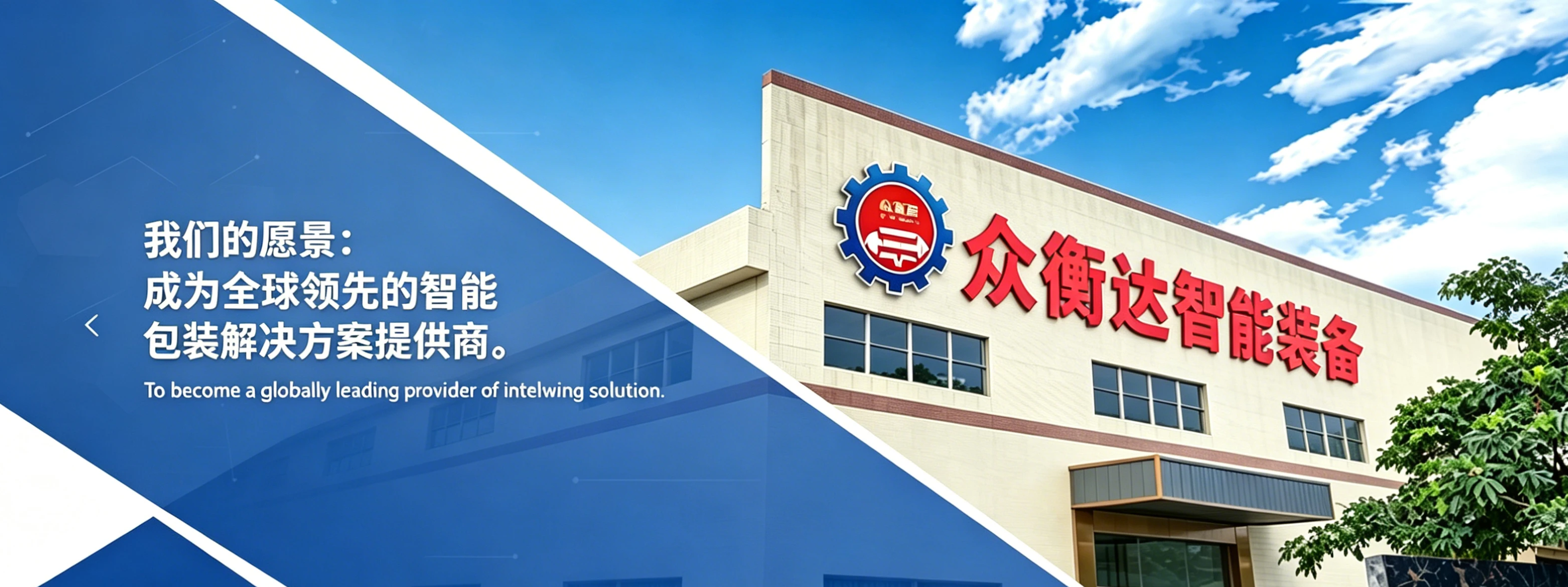Quality Inspection Equipment