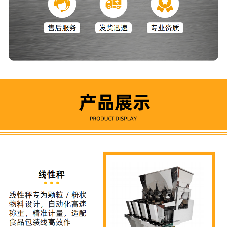 ZHD-X03 Multi-Hopper Linear Weigher