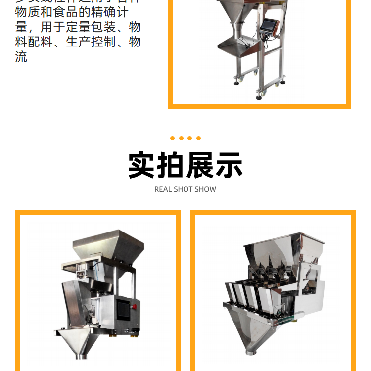 ZHD-X03 Multi-Hopper Linear Weigher