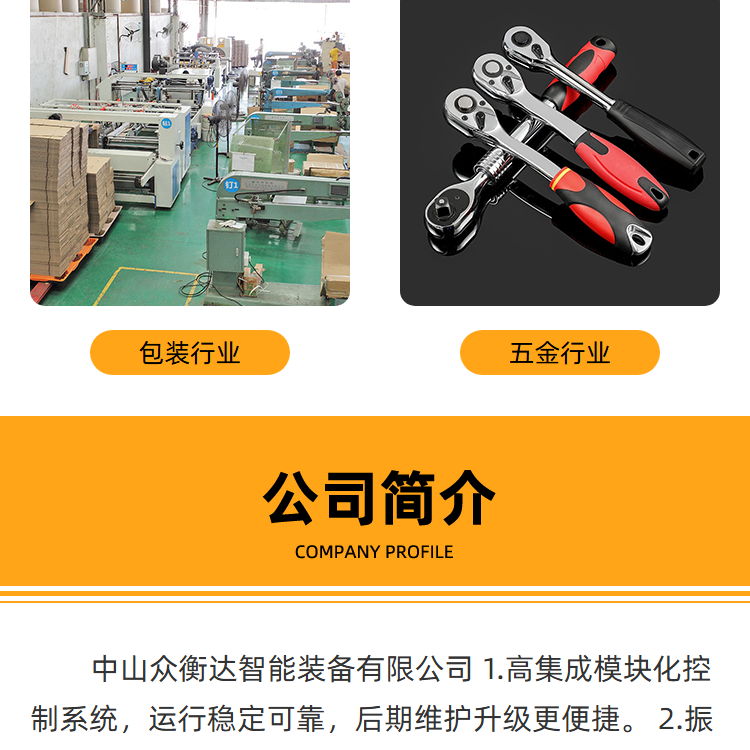 ZHD-X03 Multi-Hopper Linear Weigher