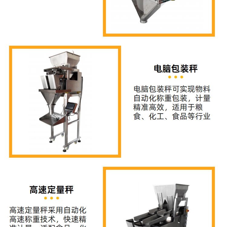 ZHD-X03 Multi-Hopper Linear Weigher