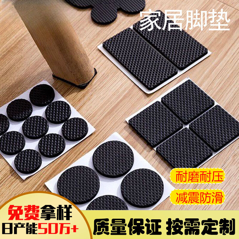 家具脚垫车间