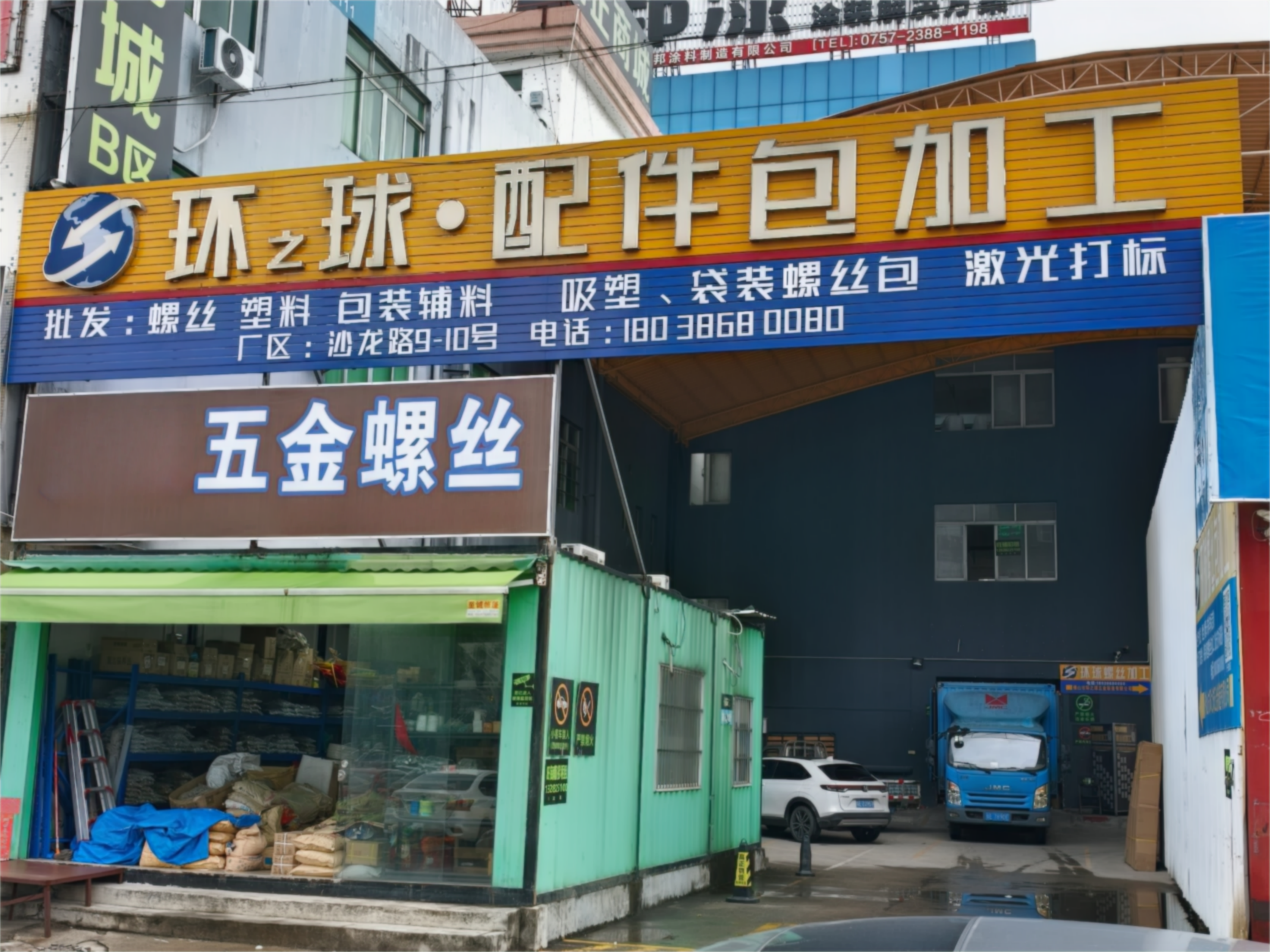 环之球配件包加工