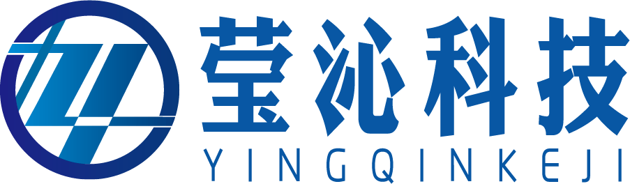 莹沁科技 YINGQINKEJI