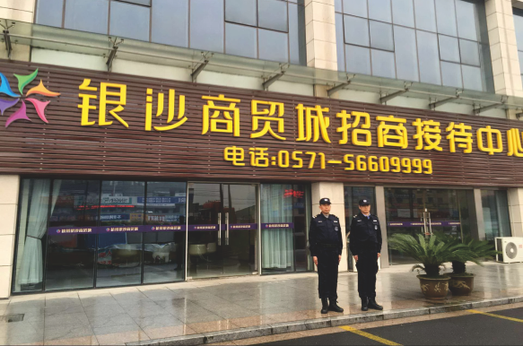 银沙商贸城招商接待中心