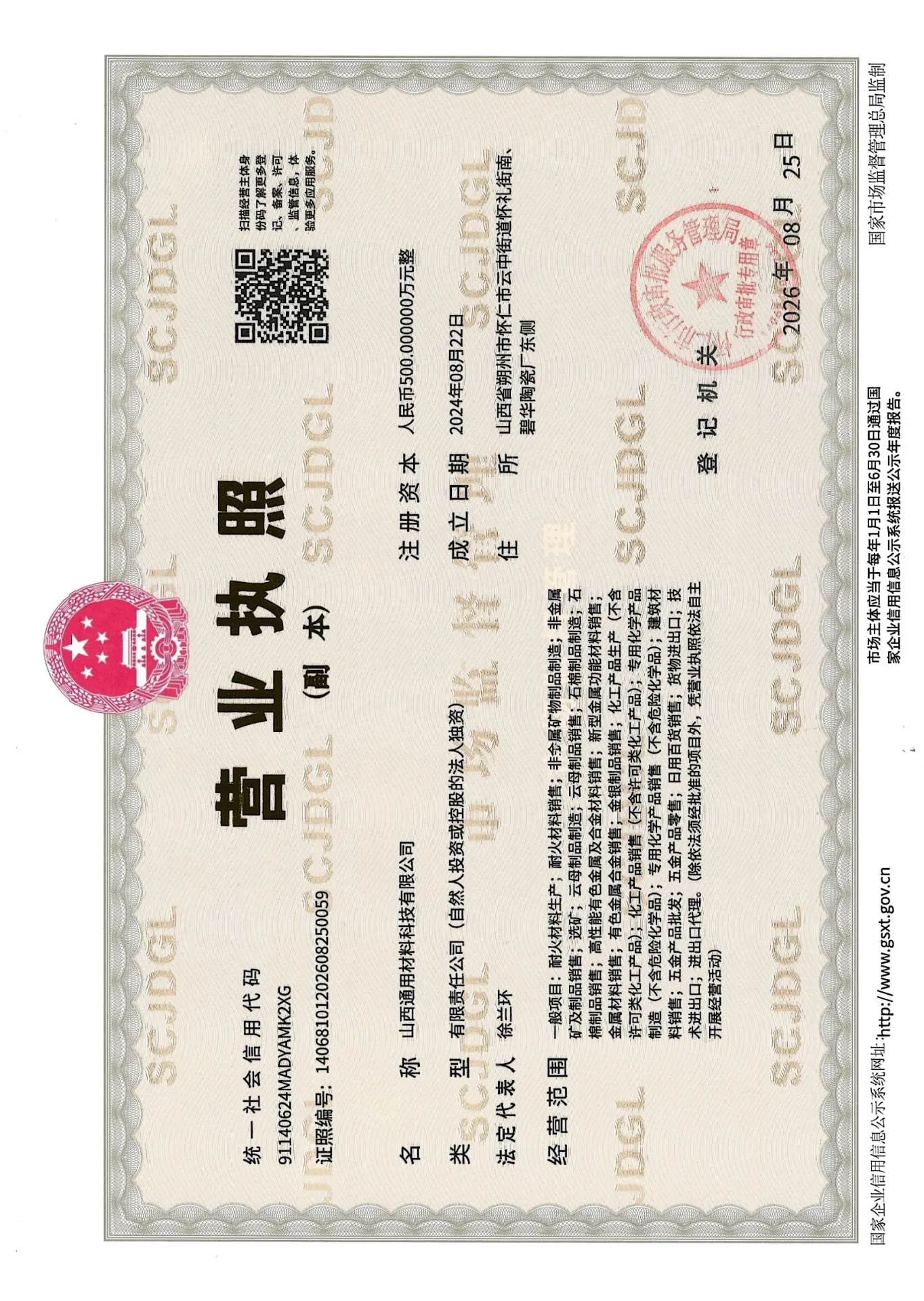 Business License