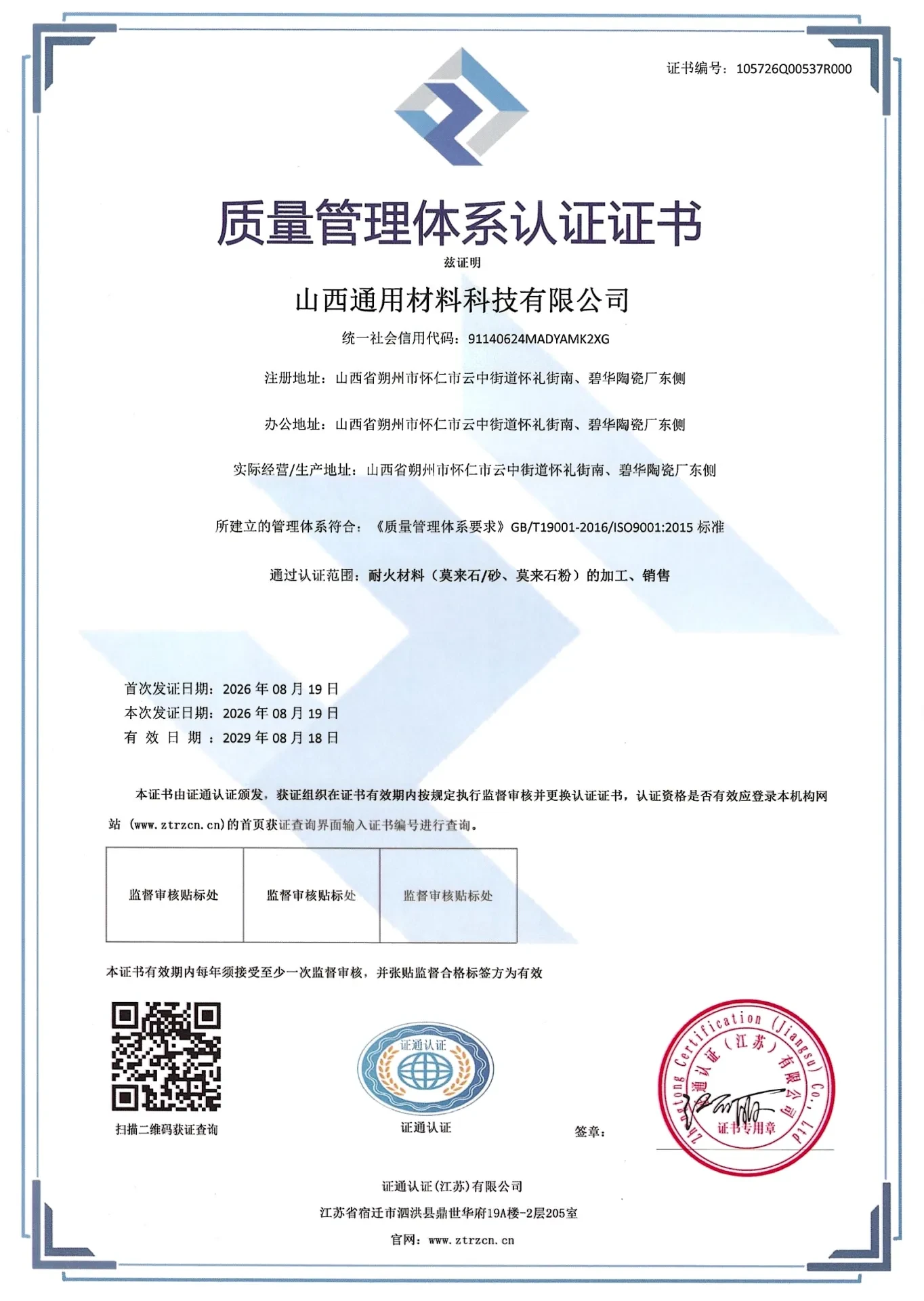 Product Test Report