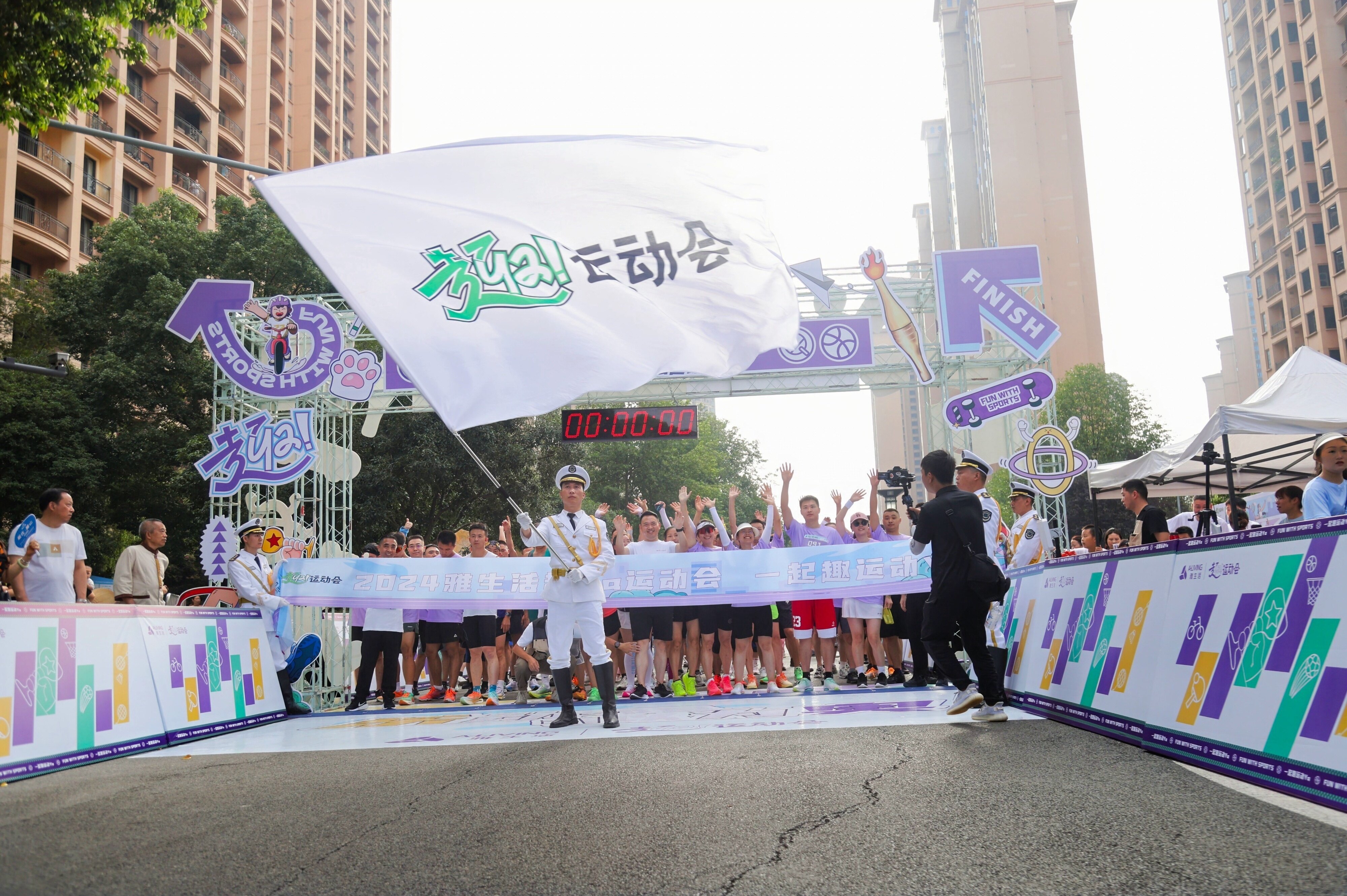 2024雅生活趣 Ya 运动会马拉松