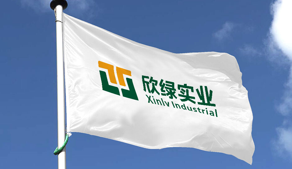 欣绿实业