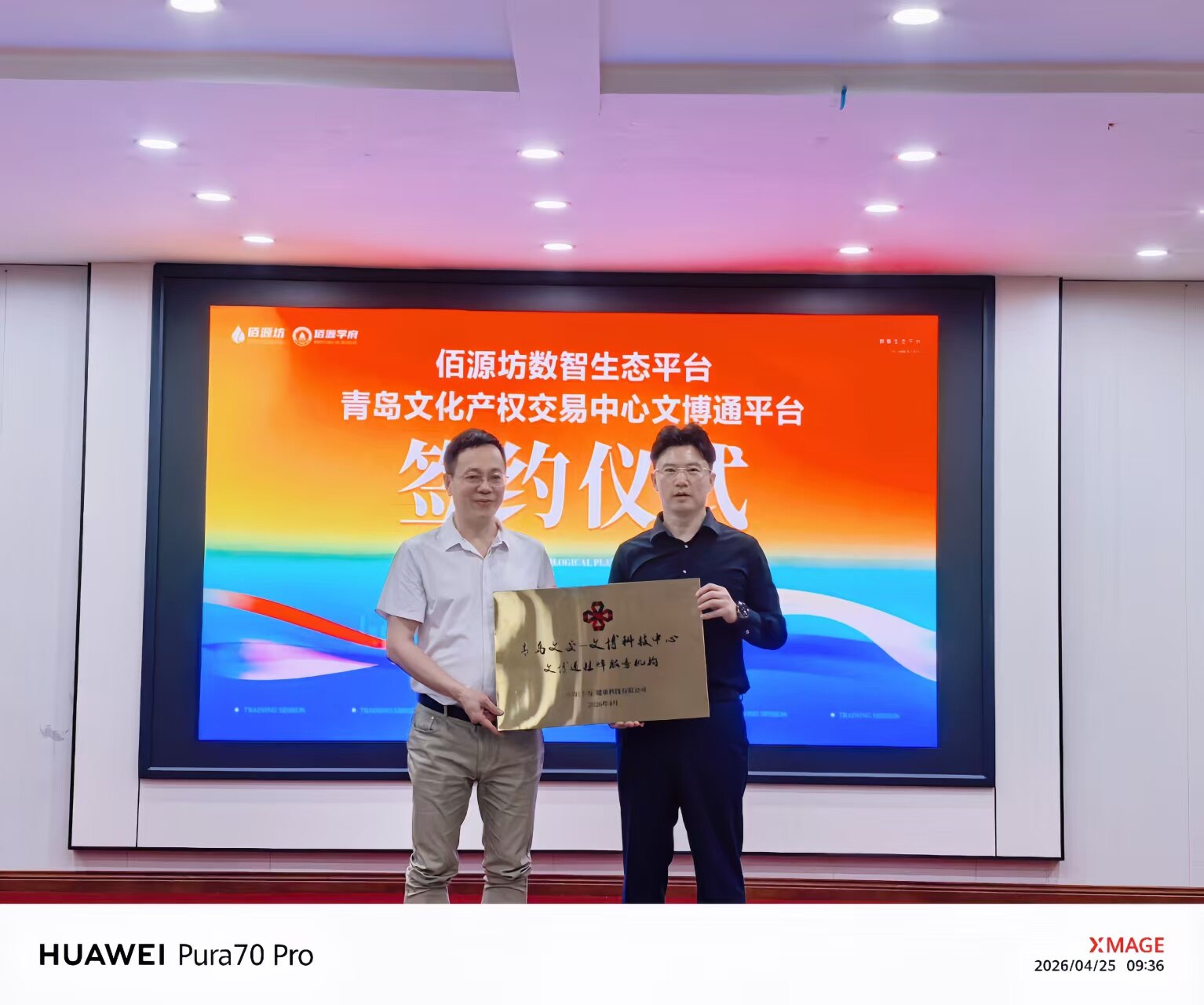 青岛文化产权交易中心与佰源坊达成战略合作