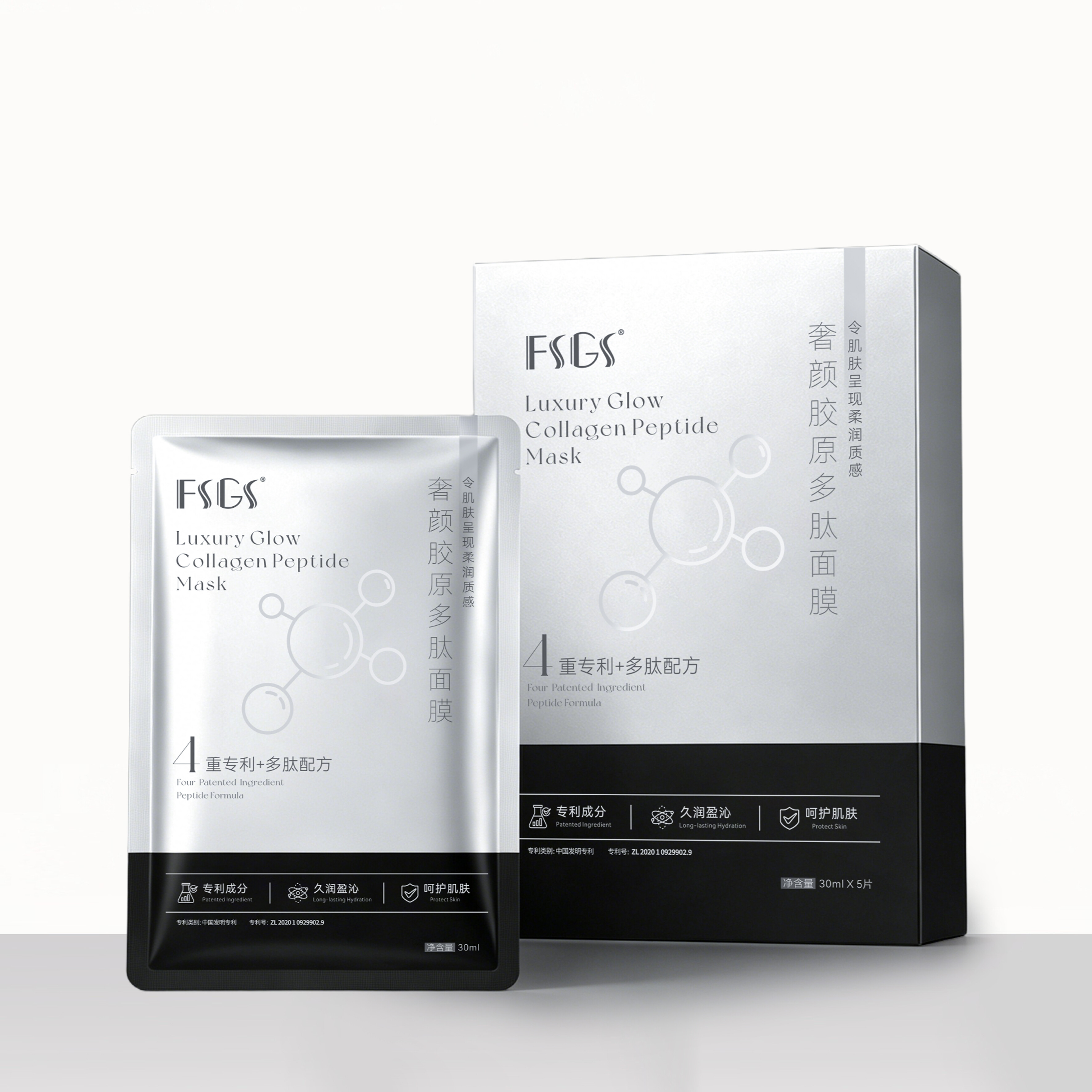 FSGS-奢颜胶原多肽面膜