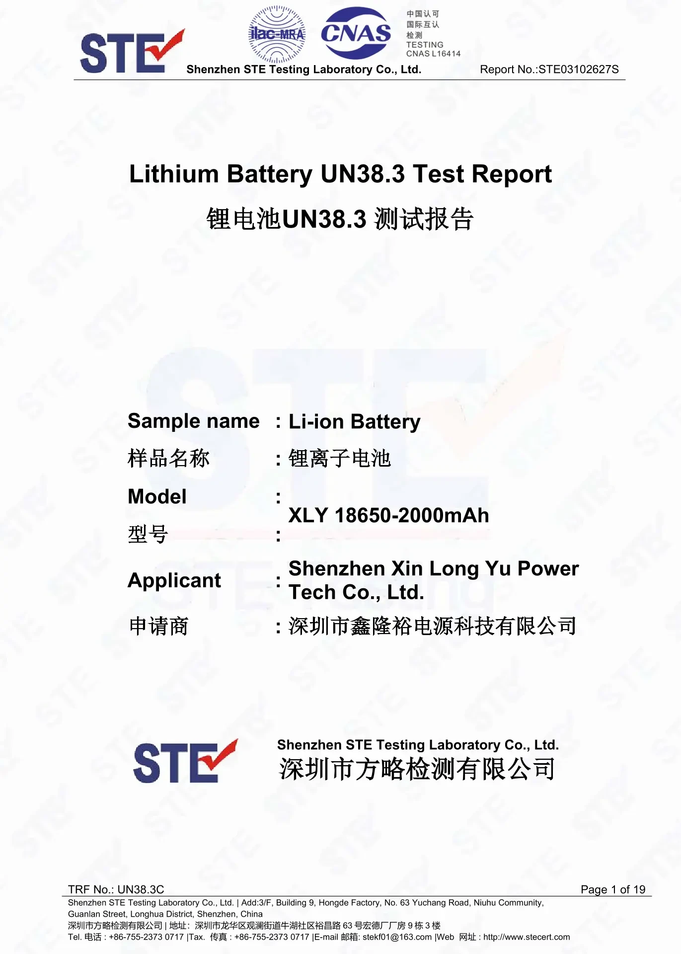 UN38.3 Test Report Certificate Cover Page
