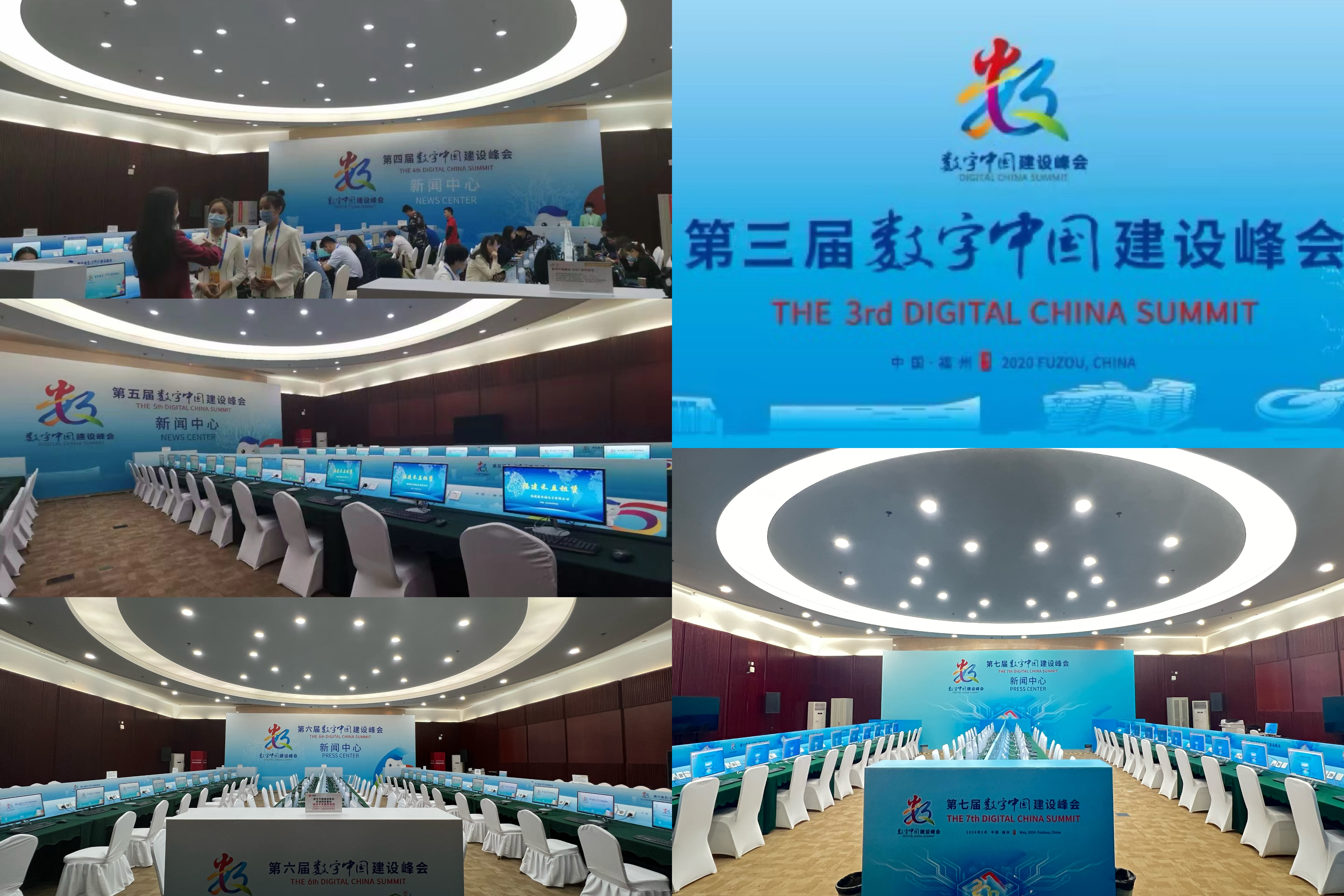 数字中国建设峰会现场
