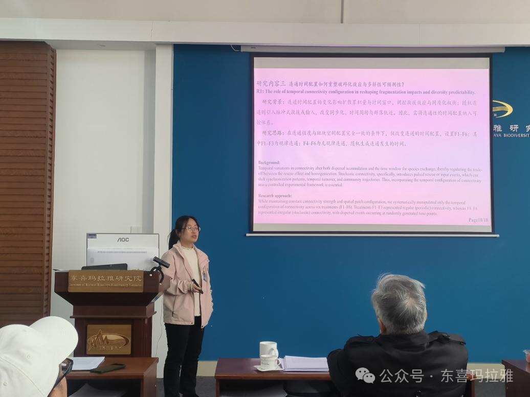 交叉科学中心举办2026年度国基申报专家指导会