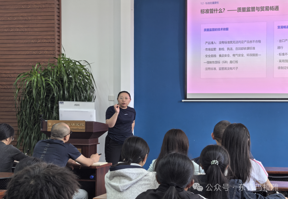 月满中秋，标准筑梦——交叉科学中心举办CNAS认证实验室筹建师生交流会