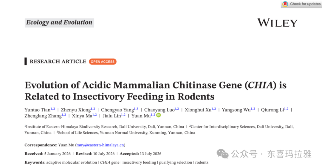 基于CHIA基因的进化分析探究啮齿动物食虫适应格局