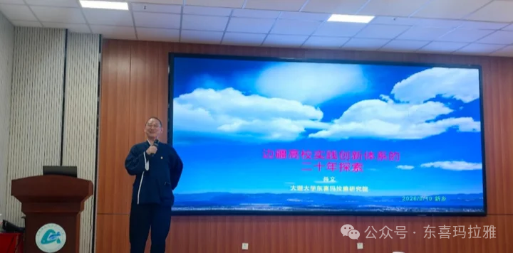 肖文院长应邀赴河南师范大学分享实创二十年探索历程