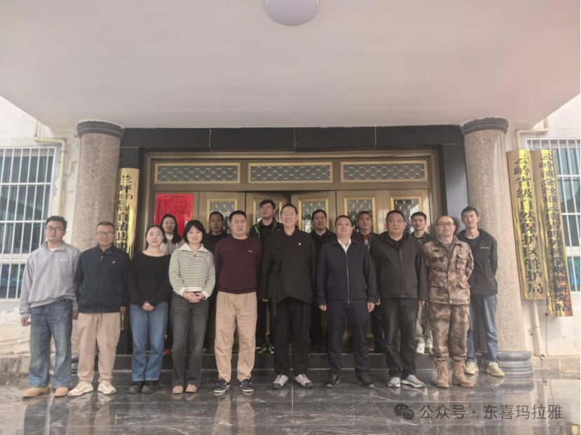 云岭滇金丝猴云南省野外科学观测研究站工作推进会在云岭保护区召开