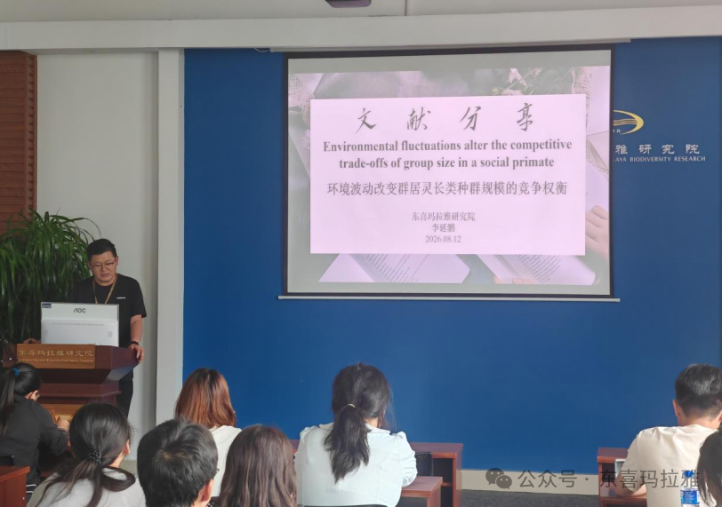 实践创新群举办暑期导师文献分享第五期学术活动