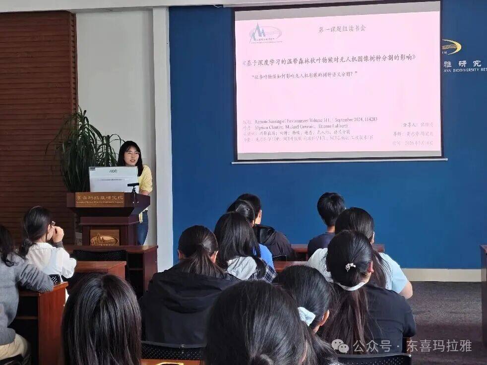 实创举行2026年第六期学术交流会