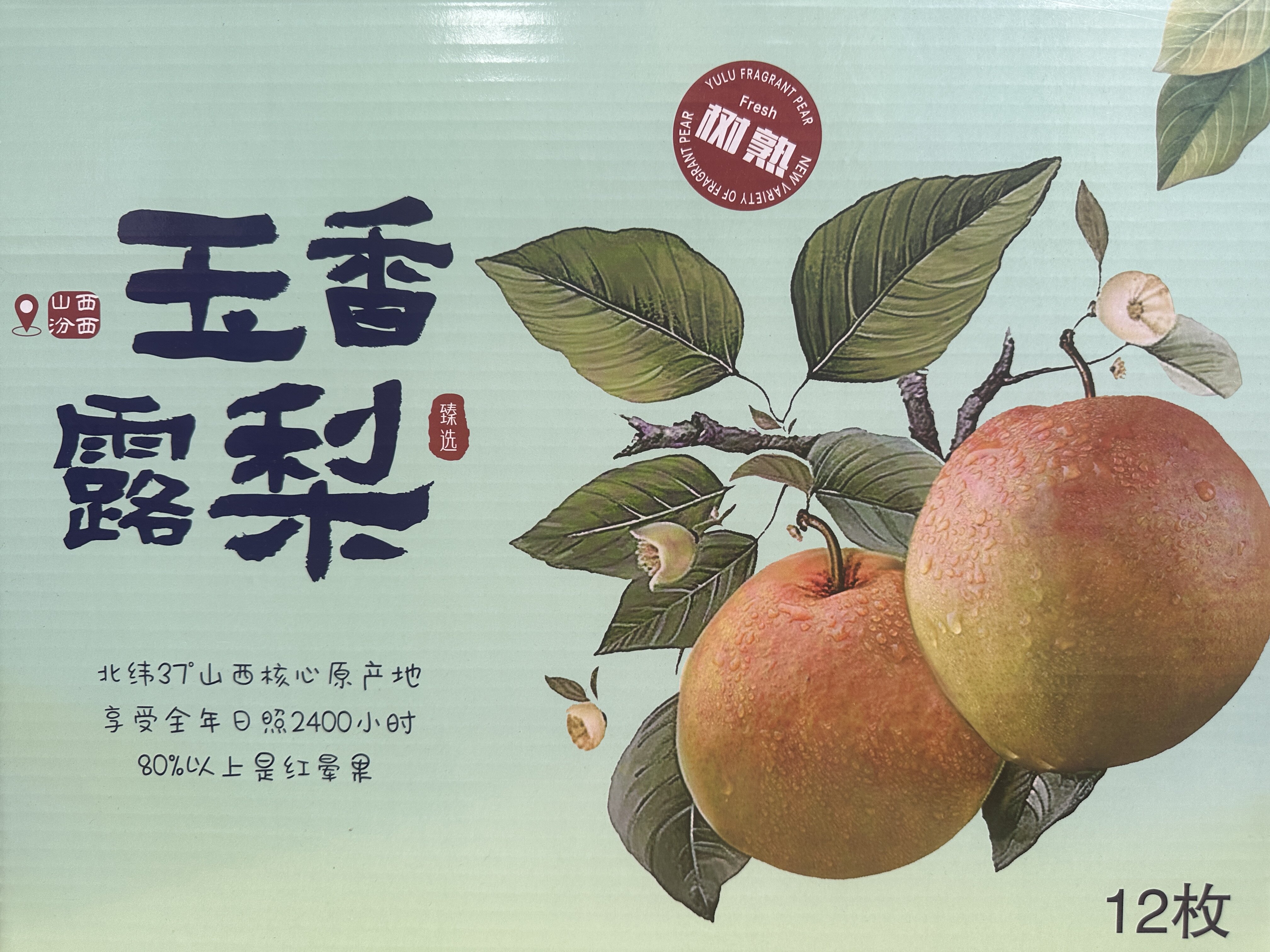 农产品精品礼盒