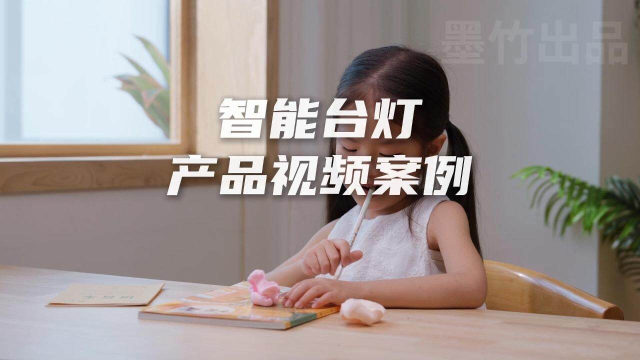 中国移动·智能台灯TVC广告