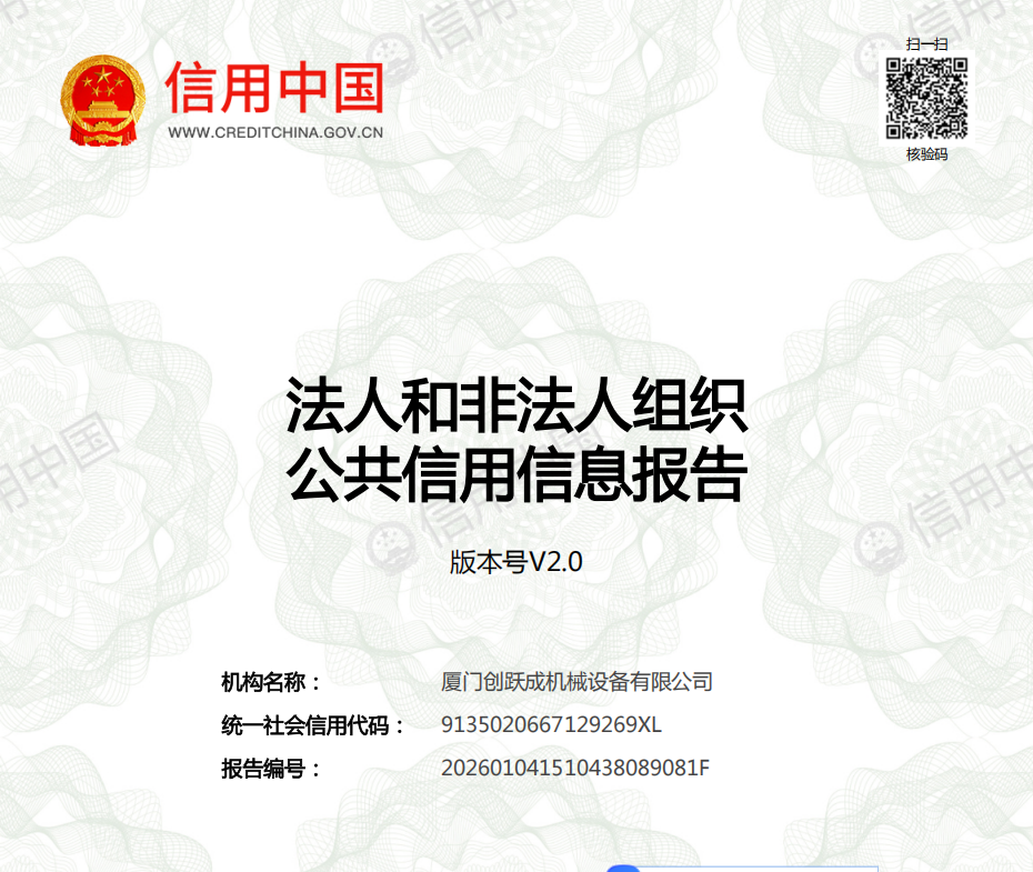 Special Equipment Production License