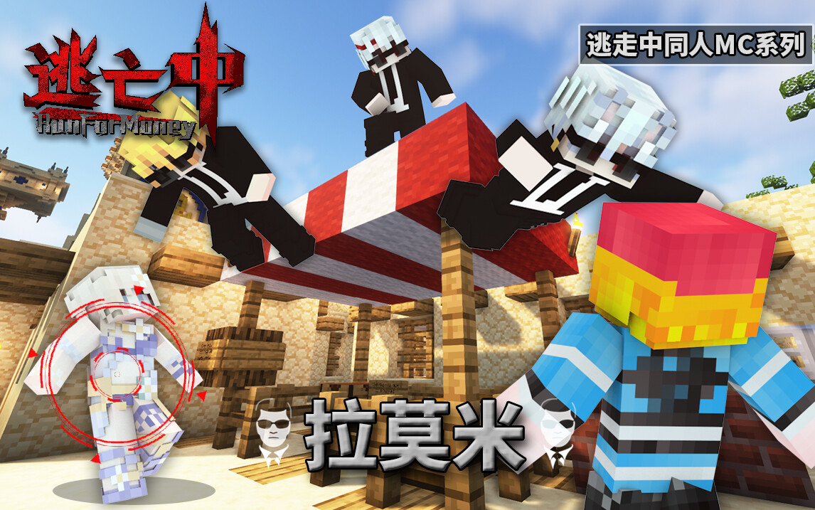 S4E7 拉莫米