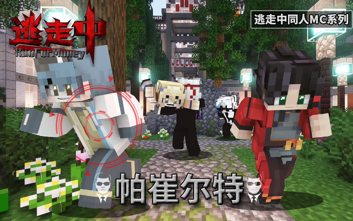 S4E3 帕崔尔特