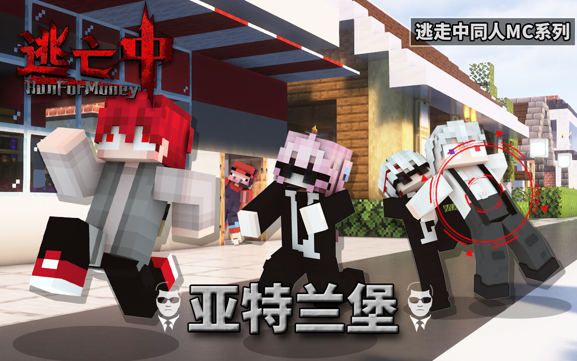 S5E1 亚特兰堡