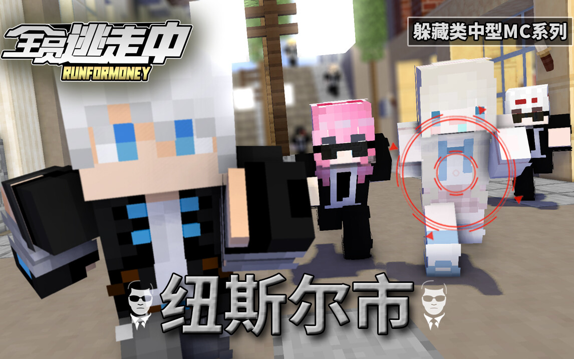 S2E7 纽斯尔市
