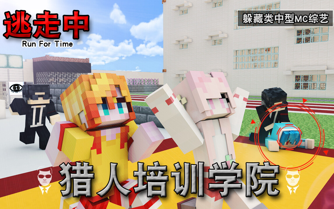 S1E1 猎人培训学院