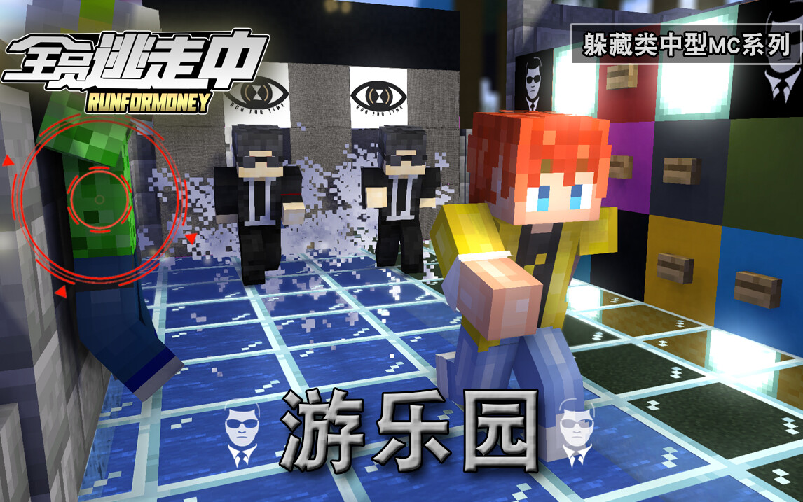 S1E3 游乐园
