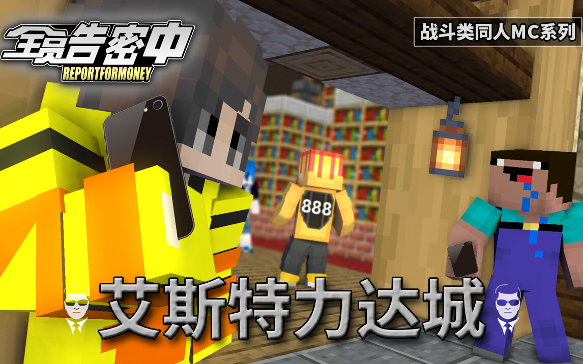 S1E6 艾斯特力达城