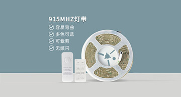 五路幻彩灯带