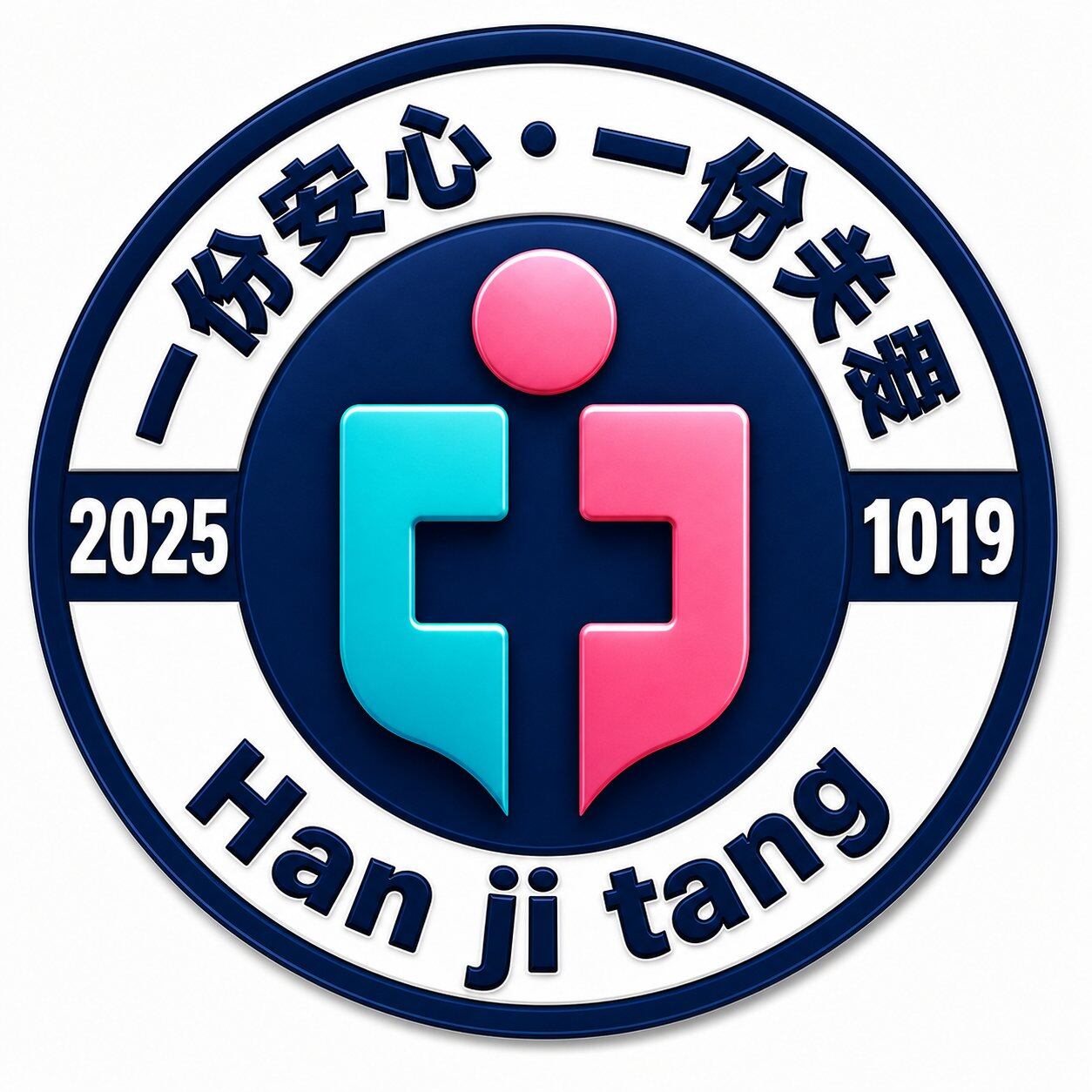 韩济堂 Logo